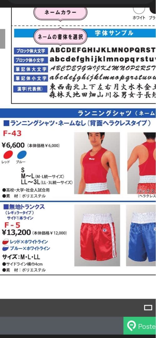 winning ボクシング公式　ユニフォーム青 S-M