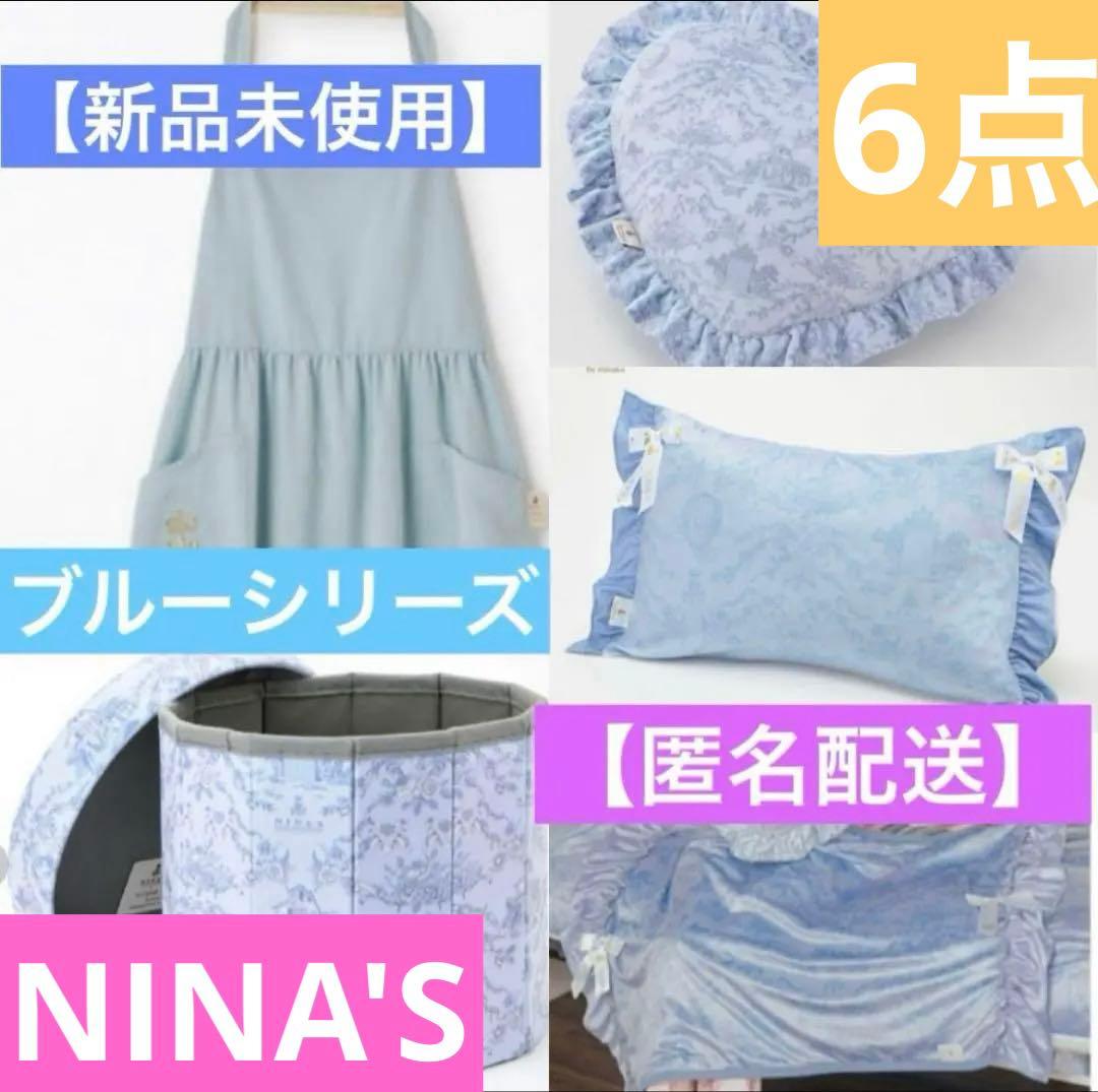 【激レア】豪華6点 新品 青木美沙子×しまむら NINA'S トワルドジュイ