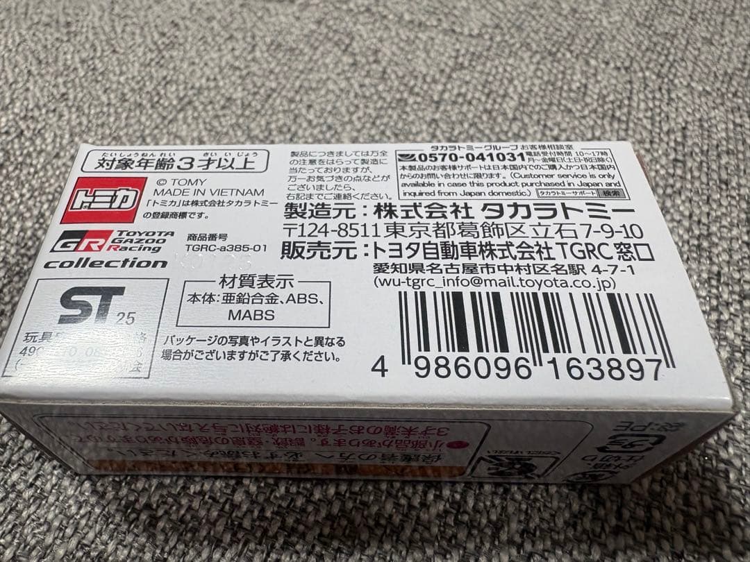 ※入手困難トミカ TOYOTA GR Supra Safety Car 1/60
