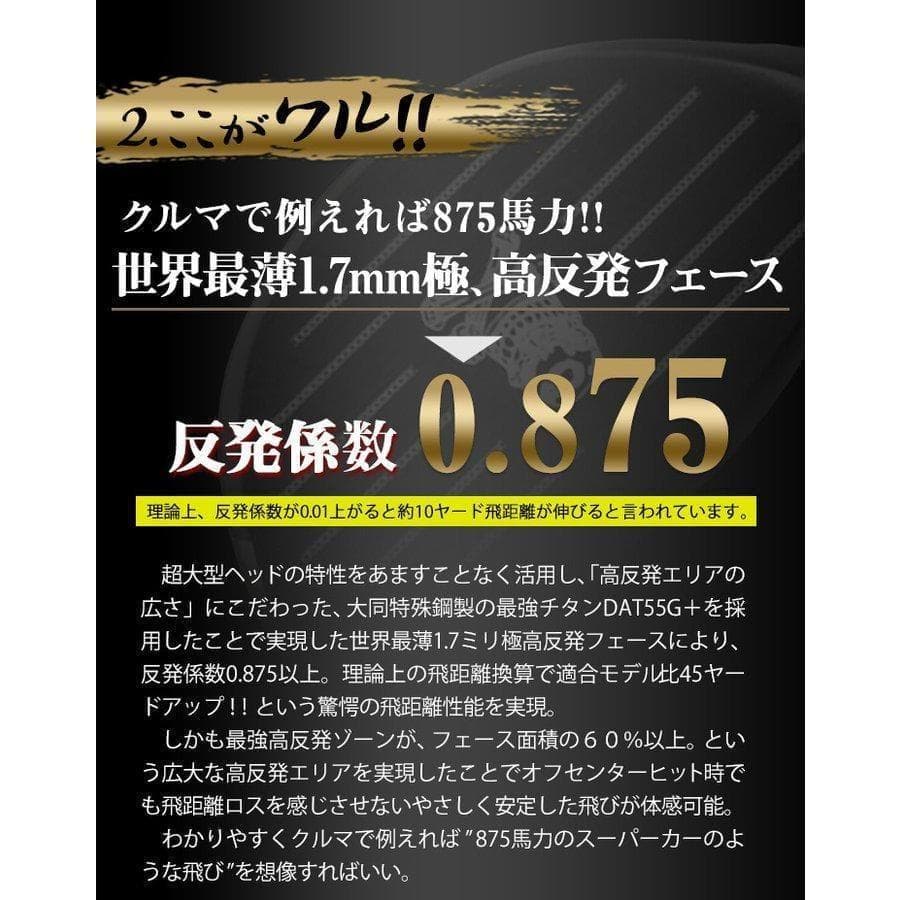 【新品】超高反発ドライバー「 悪童 」超軽量 プラチナ飛匠シャフト