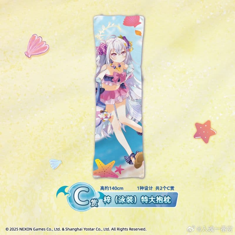 【中国限定】ブルーアーカイブ 一番くじ C賞【水着アズサ】枕
