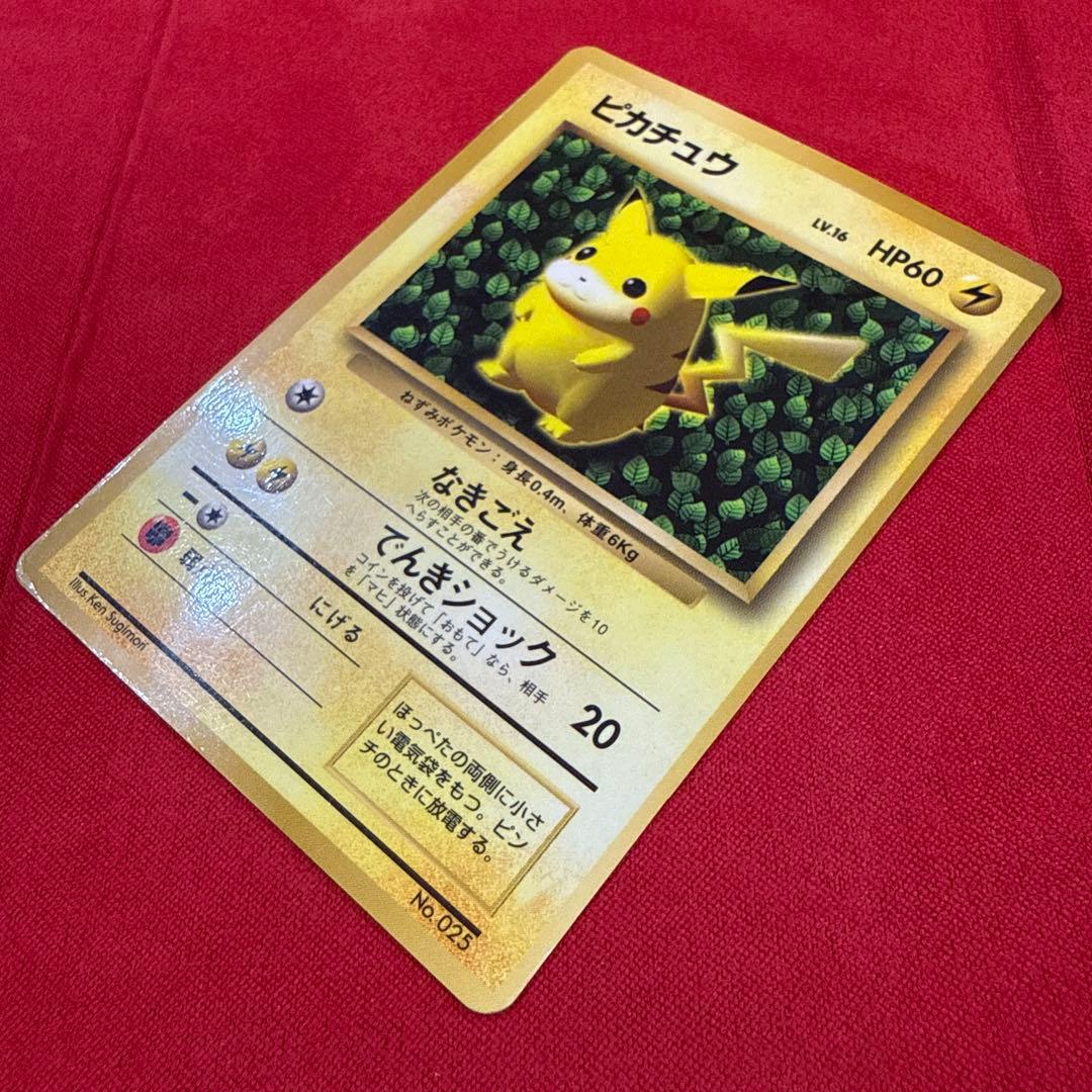【希少】【旧裏】ピカチュウ：プロモカード 月刊コロコロコミック 光沢あり エラー
