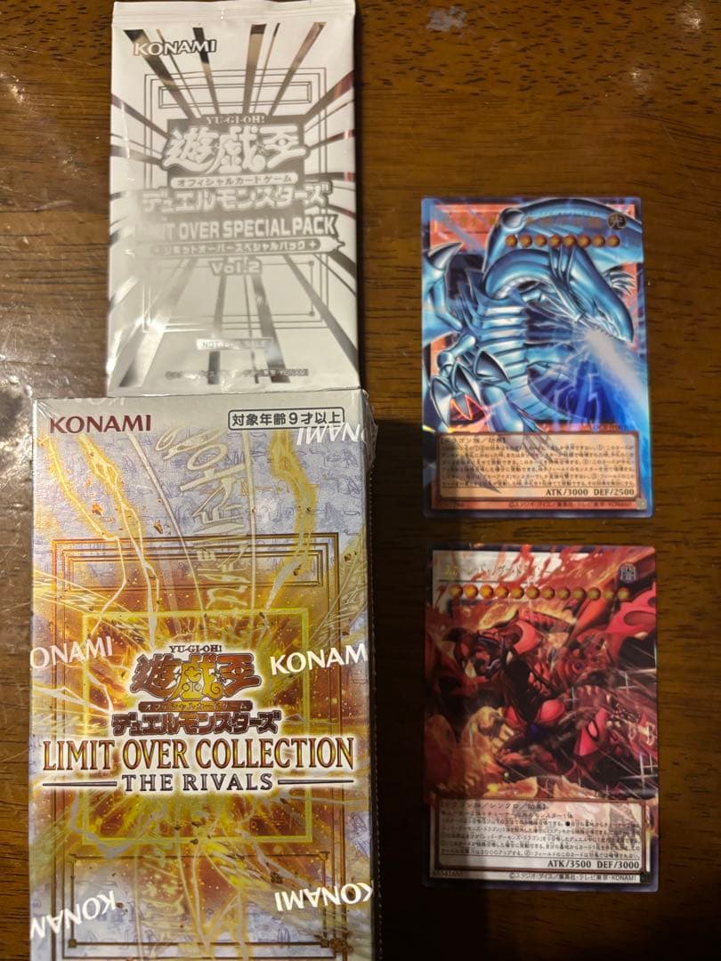遊戯王OCG リミットオーバーコレクション