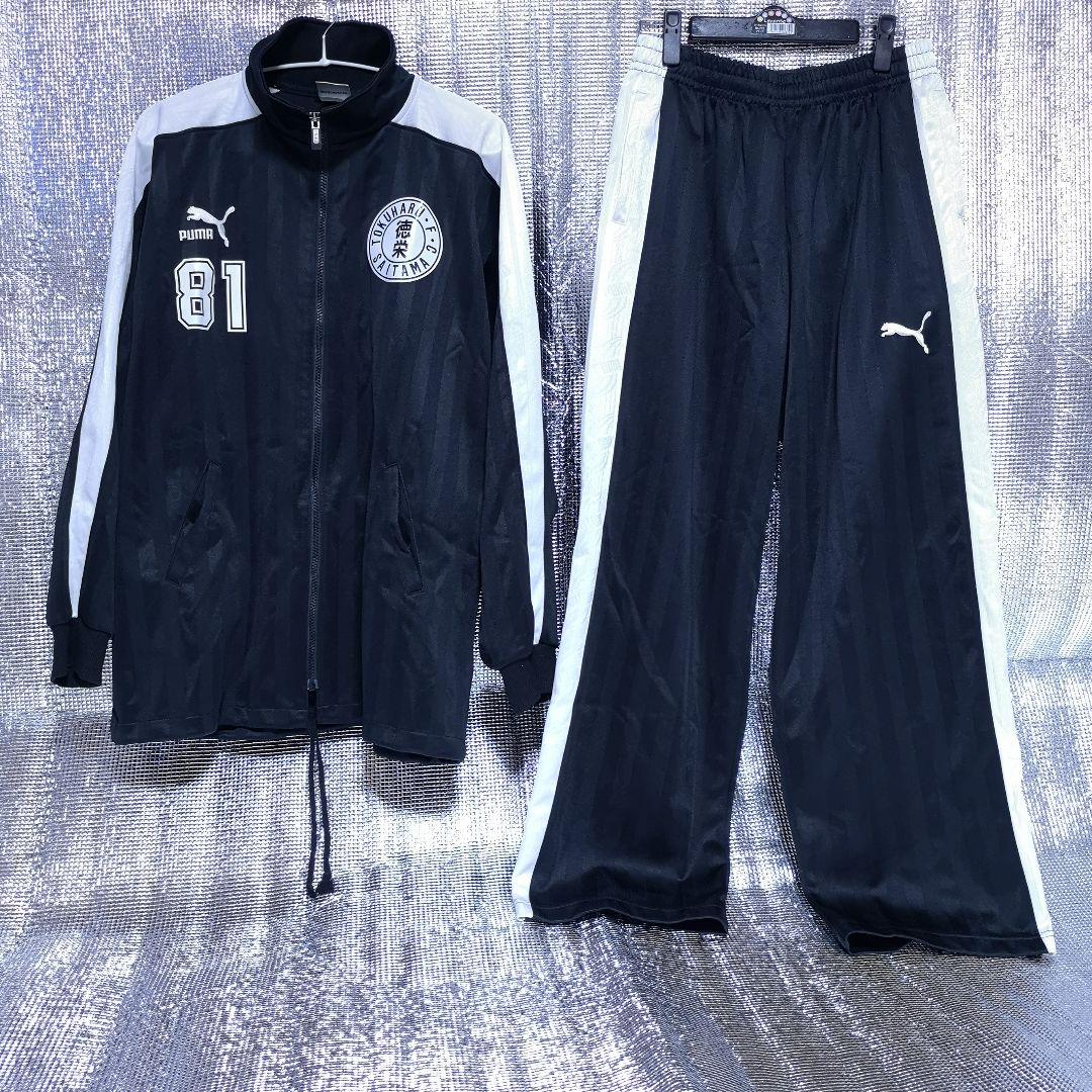 サッカー部　ジャージ　埼玉　徳栄　プーマ L