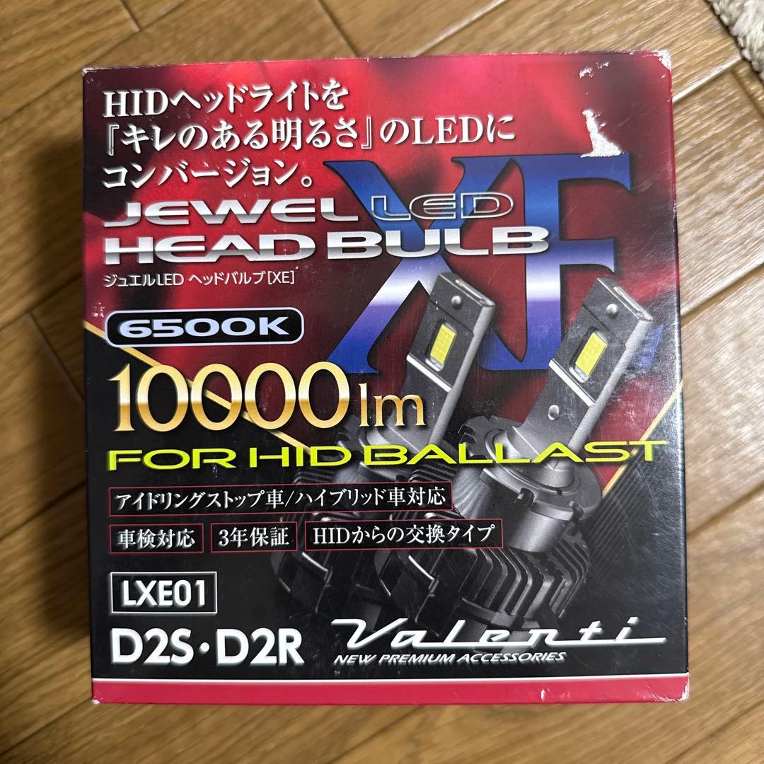 未使用!Valenti LEDバルブ10000lm LXE01 D2R D2S