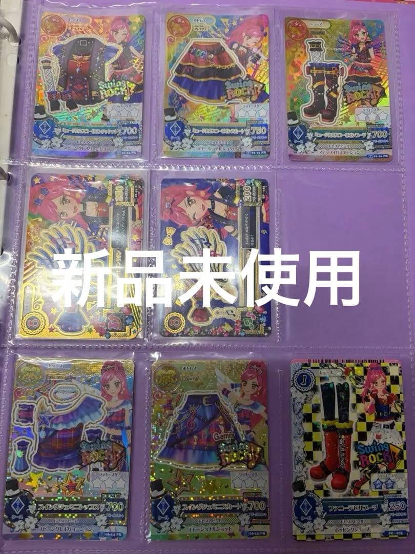 アイカツカード　ミュージカルスコーピオンコーデ　スイングジェミニコーデ　セット