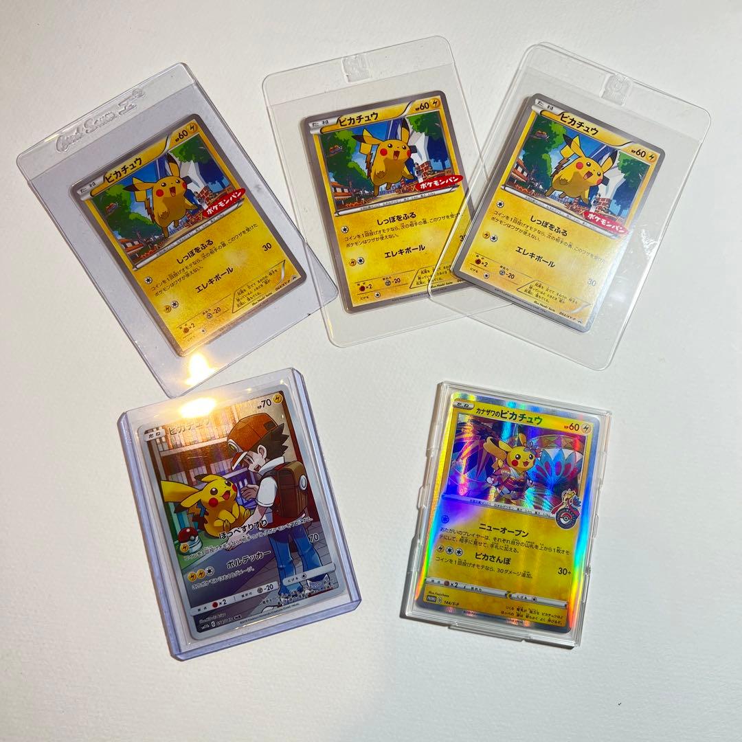 ピカチュウ まとめ売り カナザワのピカチュウ　ピカチュウchr