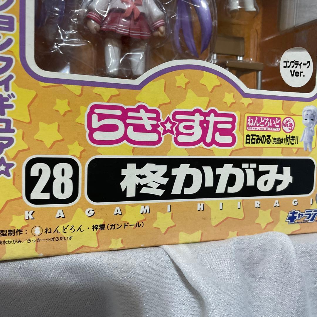 らきすた　フィギュア　柊かがみ　ねんどろいど　小早川ゆたか　セガラッキーくじ
