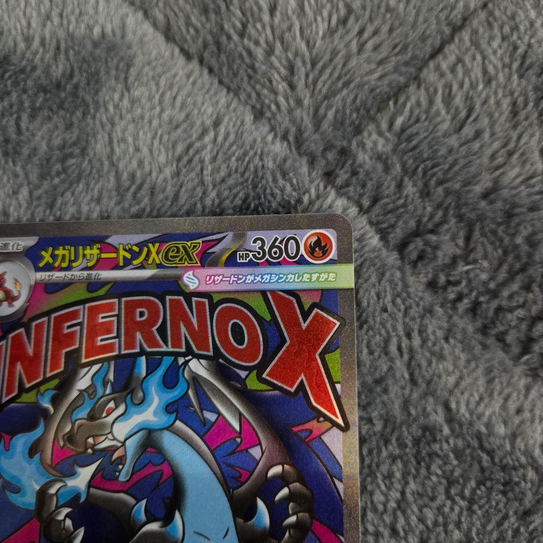 メガリザードンXex MA MEGA ハイクラスパック MEGAドリームex