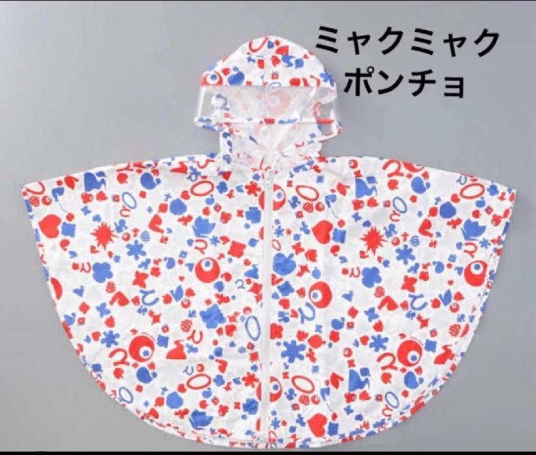 ミャクミャク EXPO2025 福袋 万博 グッズ 関西万博　まとめ売り　A