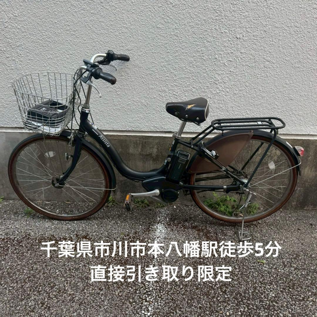 BRIDGESTONE（ブリヂストン）　電動アシスト自転車 アシスタDX