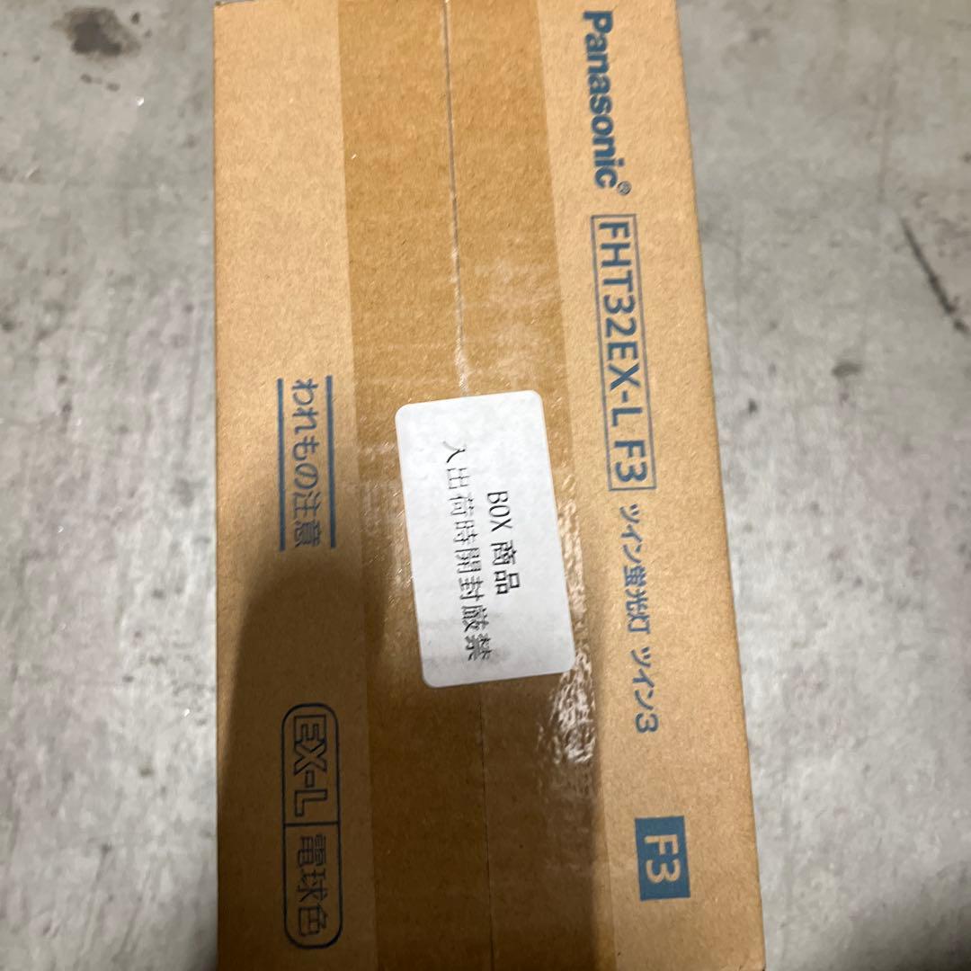 値下げ中510183パナソニック ツイン蛍光灯3000K 10個