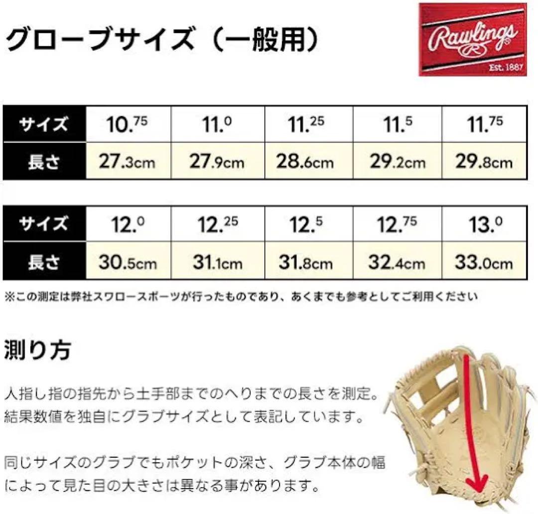 最終値下げ！！　ローリングス軟式グラブ　コユニ　【新品未使用】
