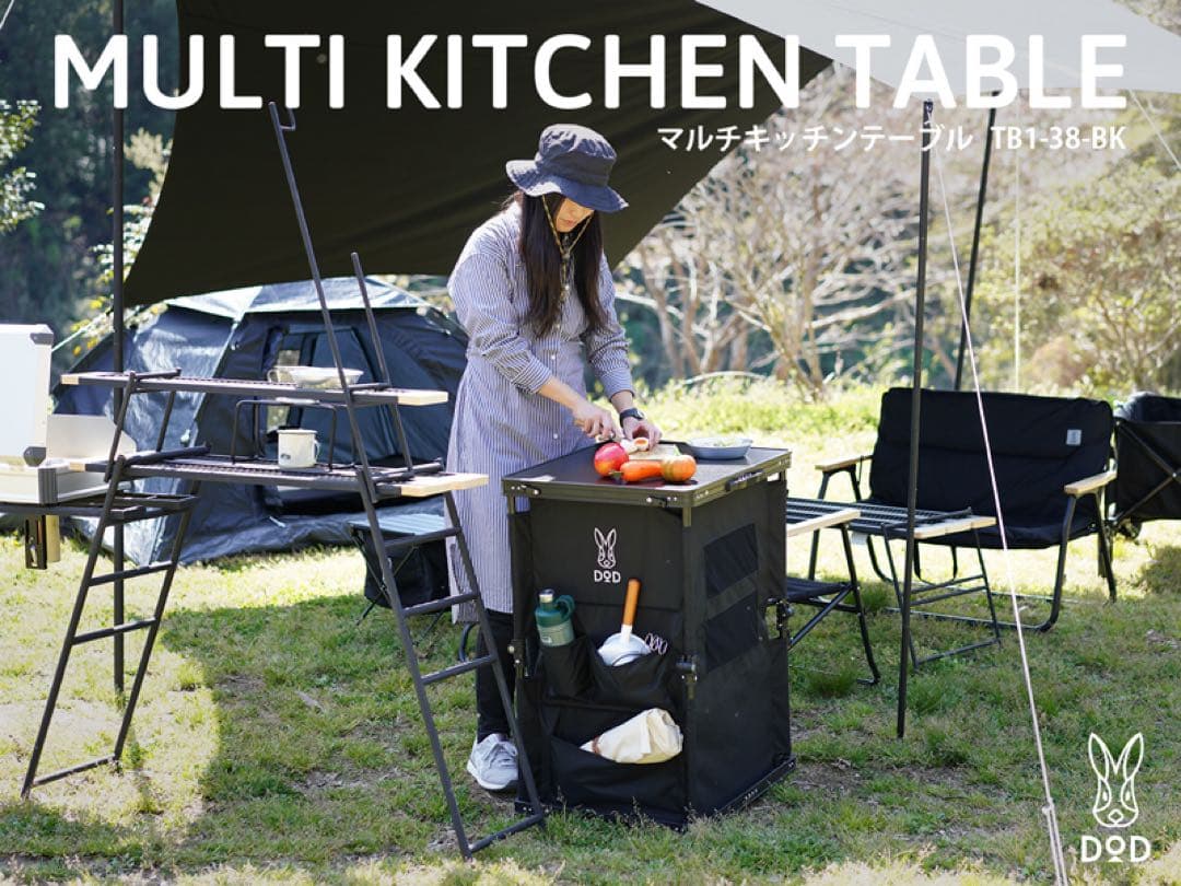 値下げしました（¥8,400→¥7,900） DODマルチキッチンテーブル