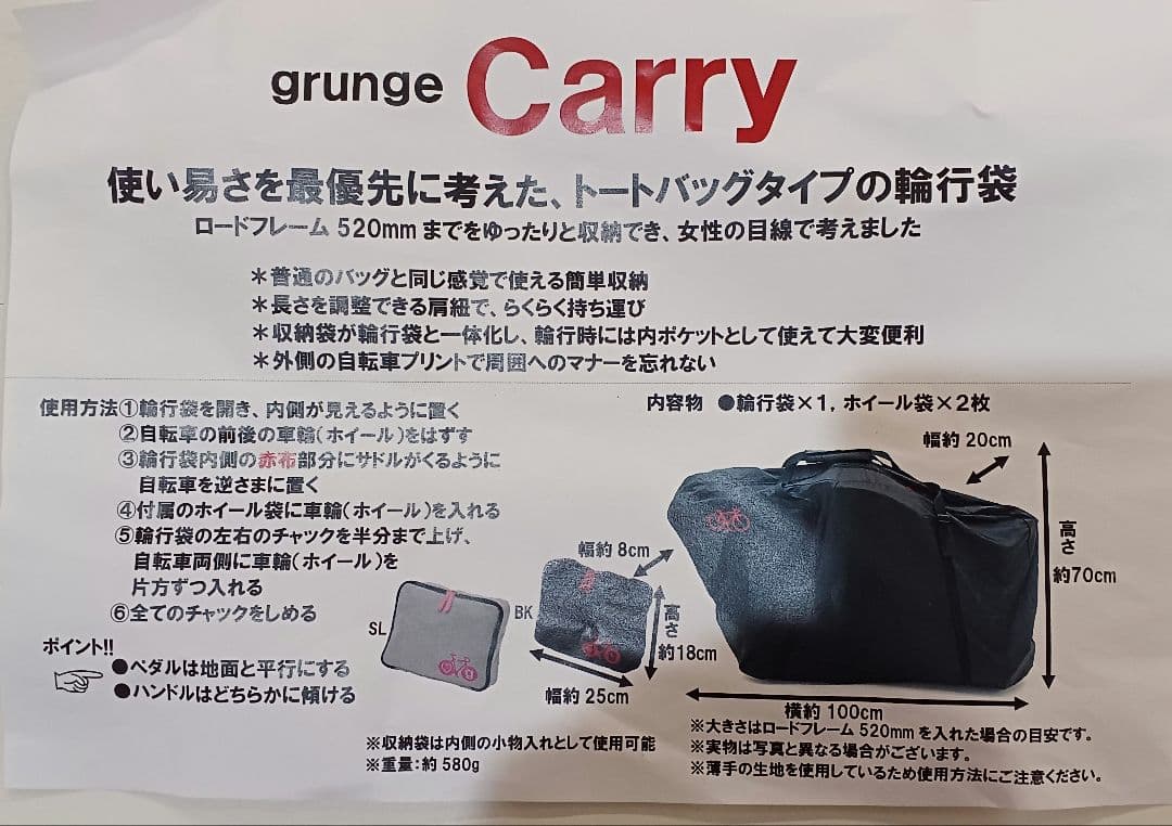 キャリー　輪行バッグ