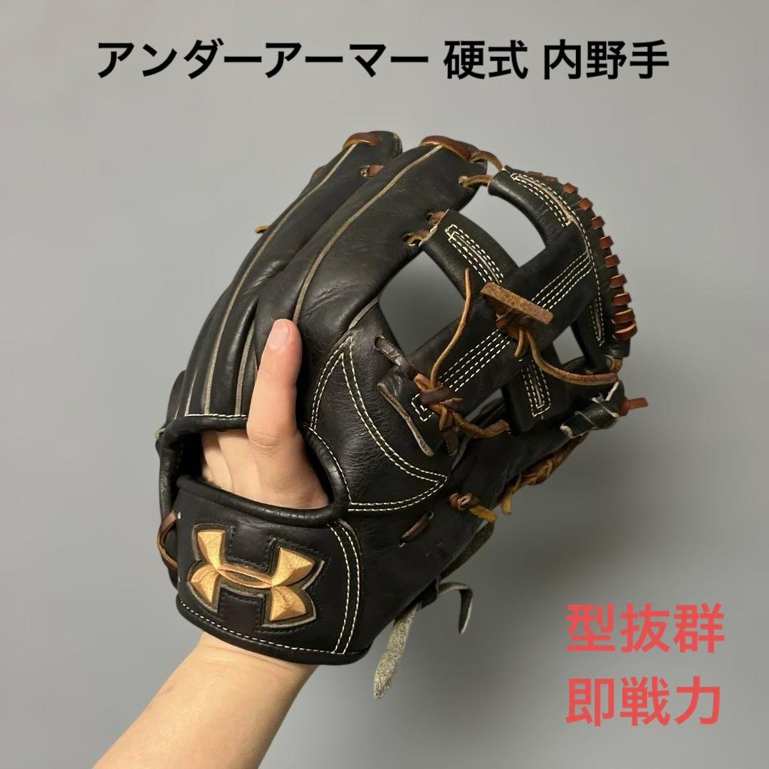 1404 アンダーアーマー 型抜群 即戦力 硬式 内野手用グローブ