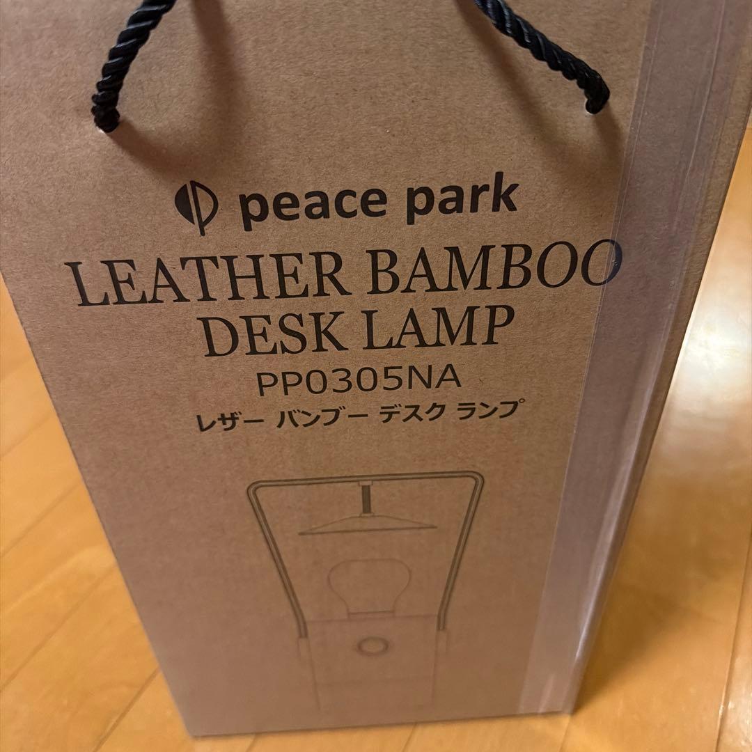DESK LAMP PP03D5NA レザーバンブーデスクランプ