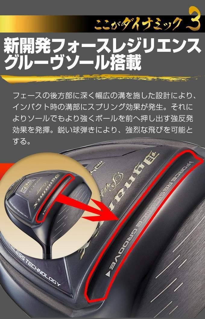 【新品】高反発ドライバー　ダイナミクスプレステージ　ドラコンATTASシャフト