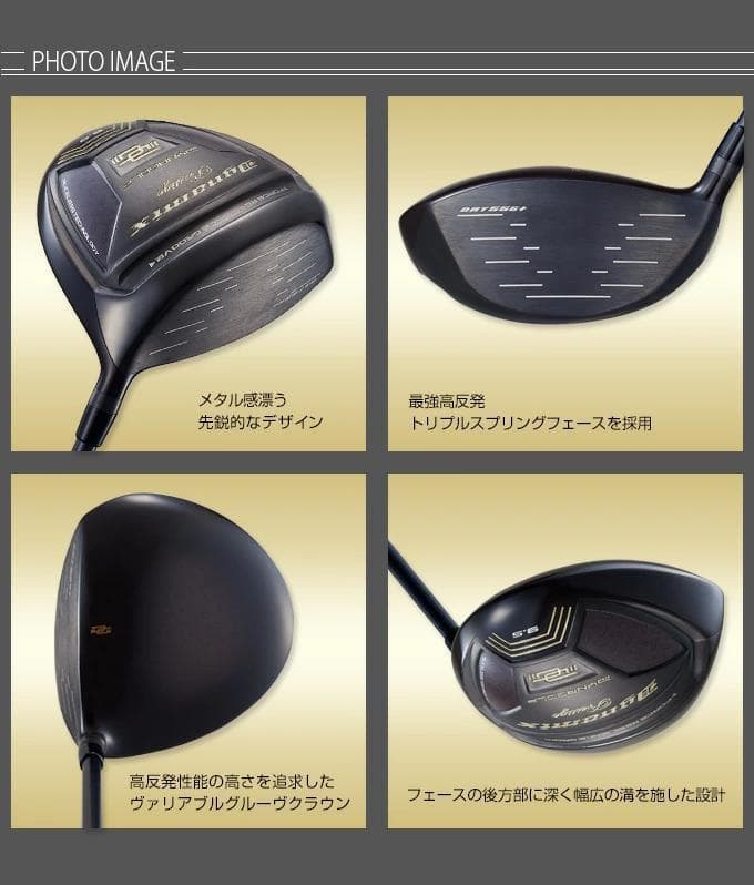 【新品】高反発ドライバー　ダイナミクスプレステージ　ドラコンATTASシャフト