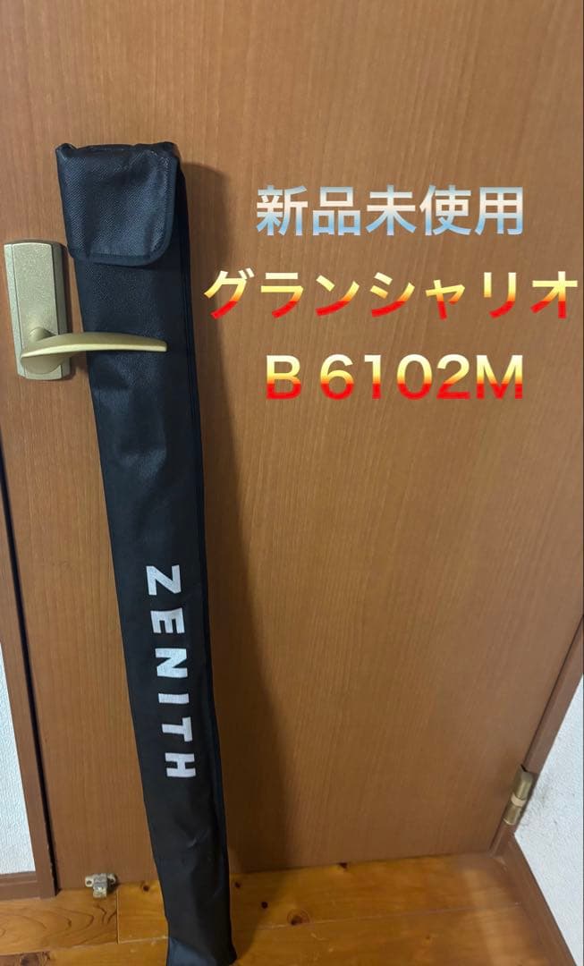 グランシャリオＢ6102M 新品未使用