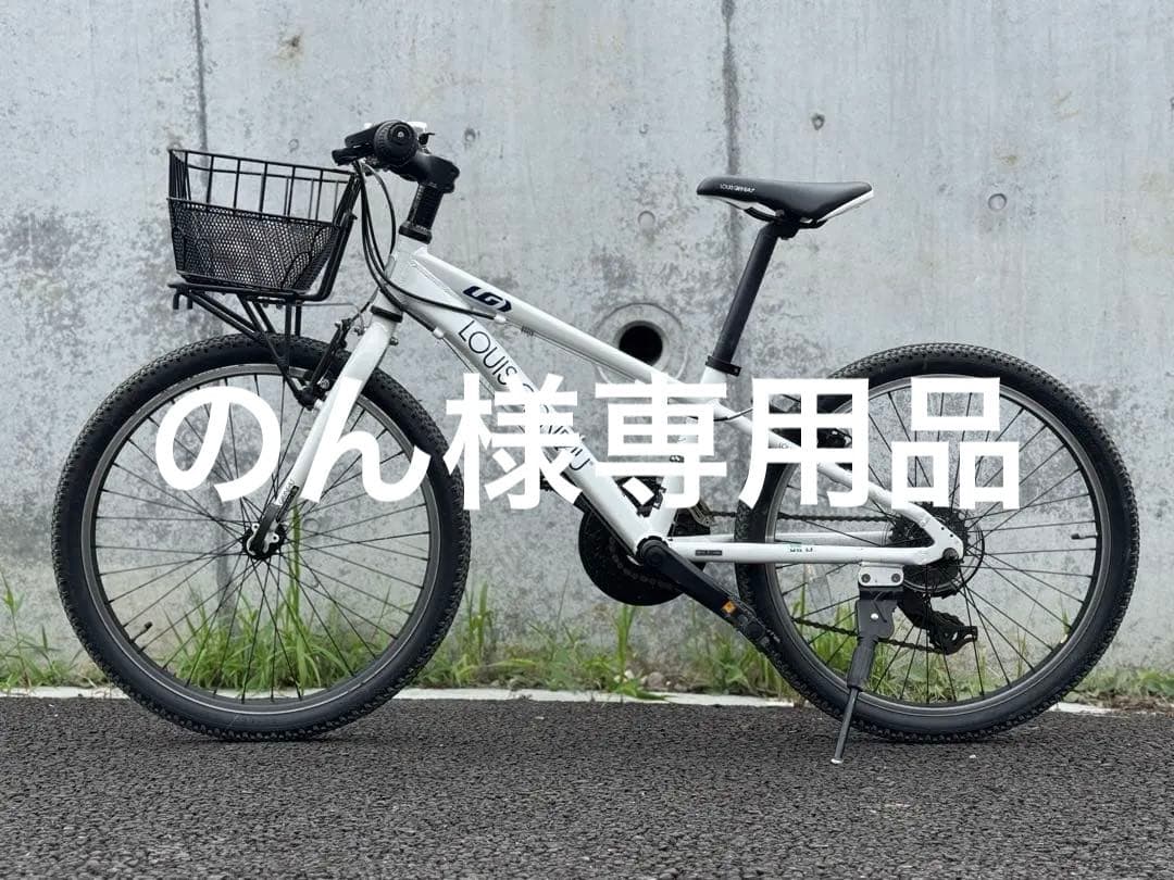 LOUIS GARNEAU j22 ホワイト 自転車 バスケット付き