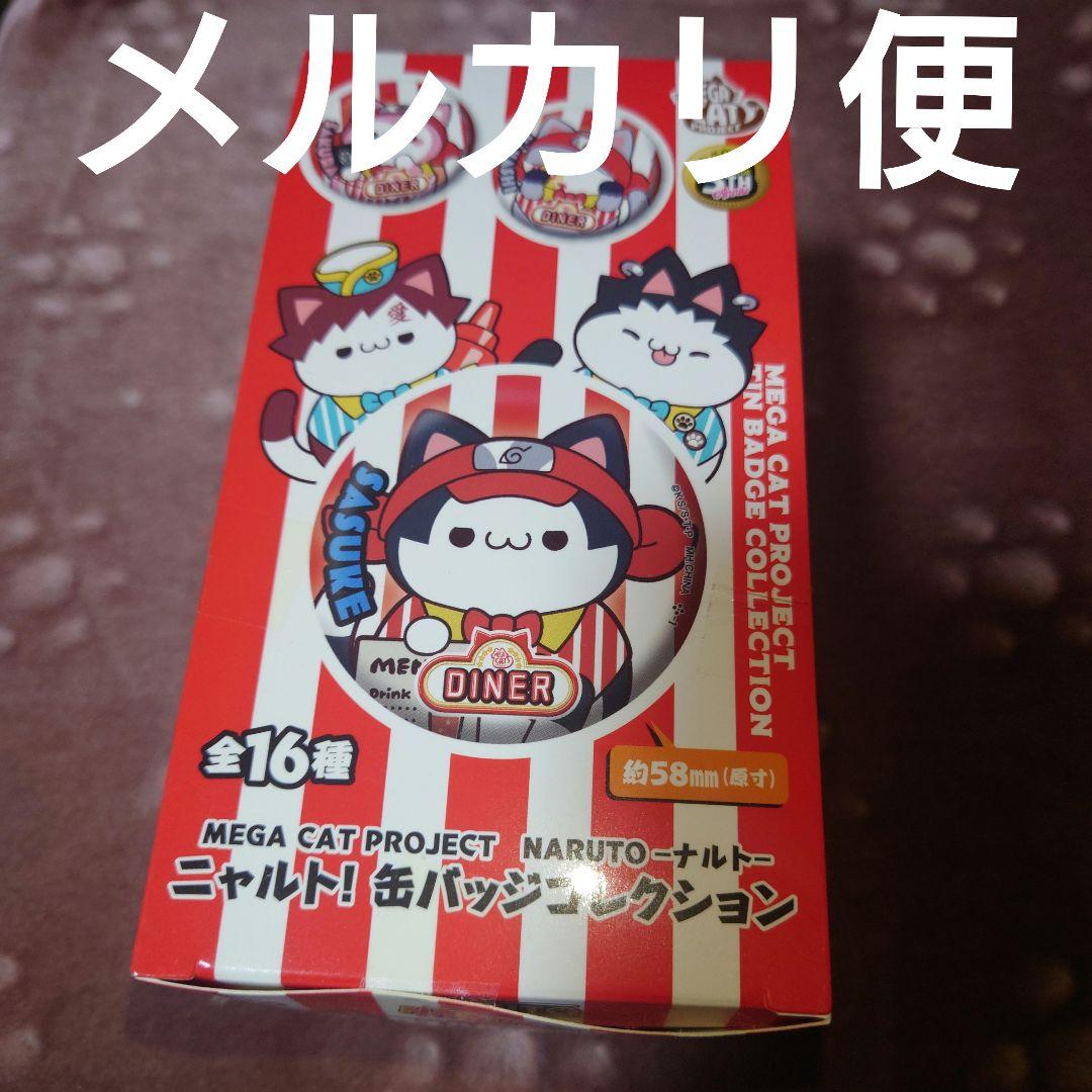 ニャルト! 缶バッジコレクション 1BOX(16個入り) 未開封