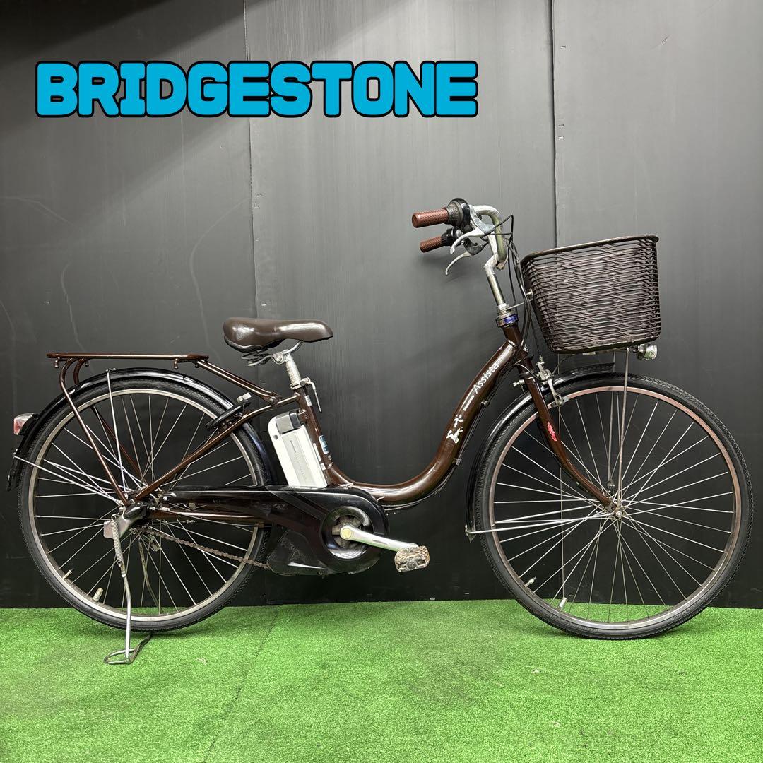 電動自転車 BS Assista Li-ion ブラウン　70★