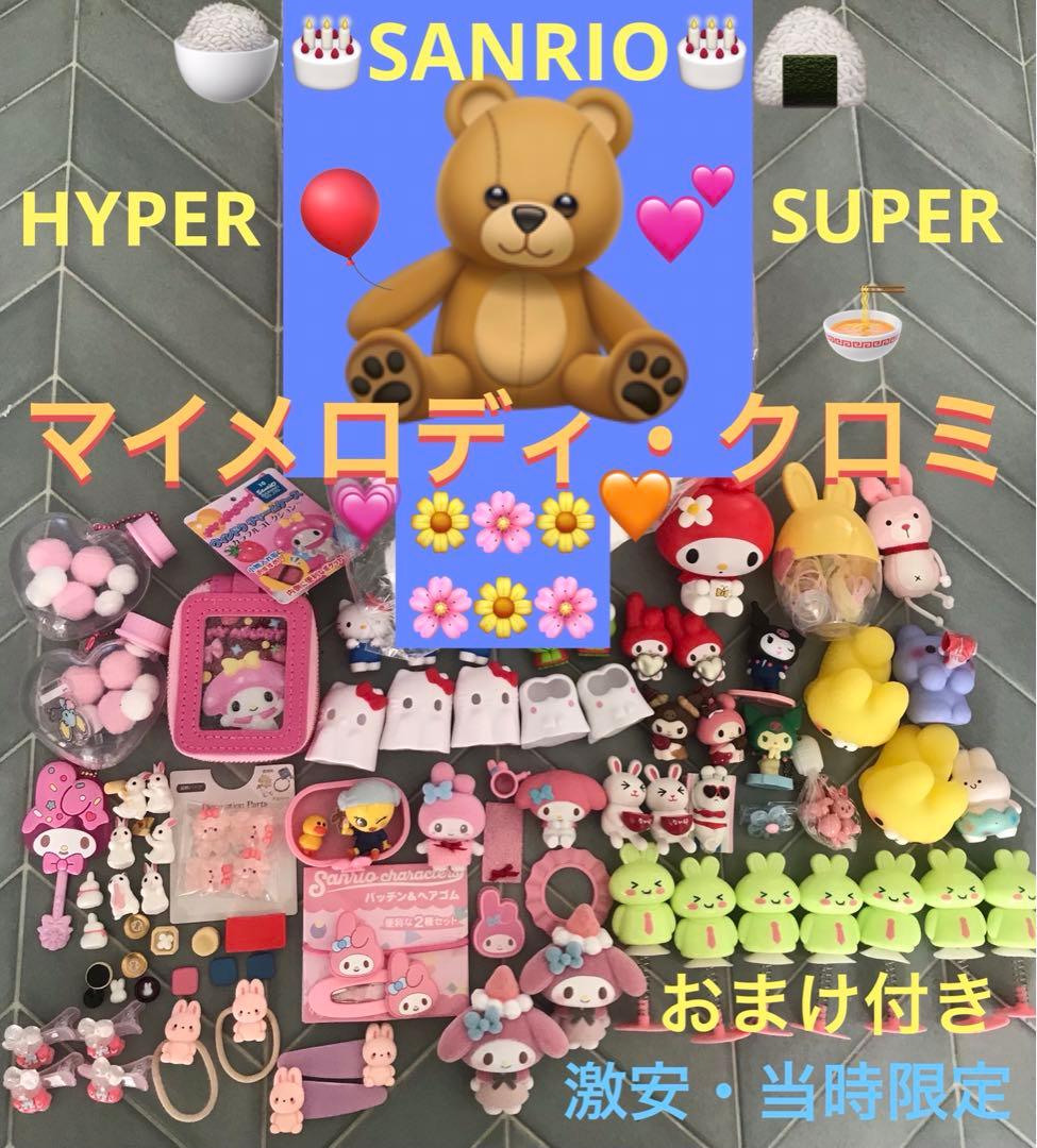 ＊【本日限定♡SANRIO激レア】マイメロディクロミなか卯＊