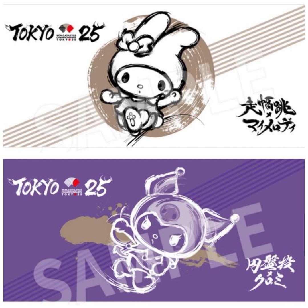東京2025世界陸上×サンリオ　フェイスタオル　マイメロディ　クロミ
