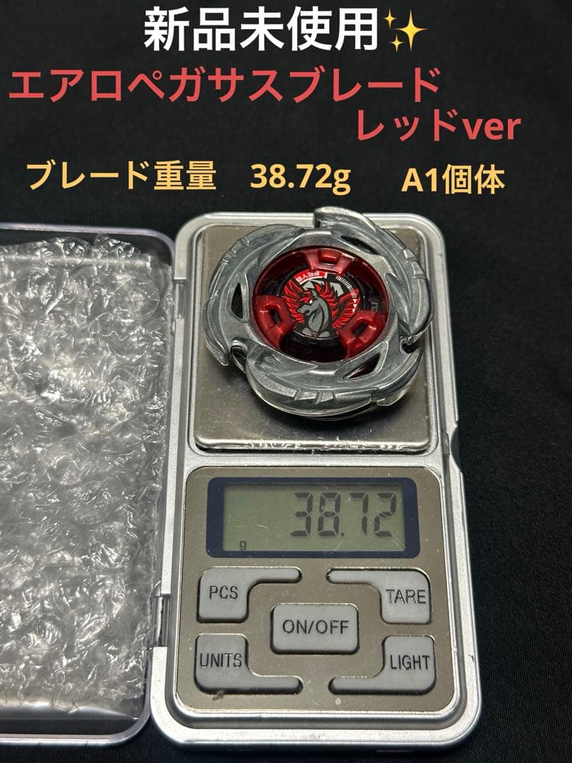 新品未使用　エアロペガサス　ブレード　レッドver ベイブレードX