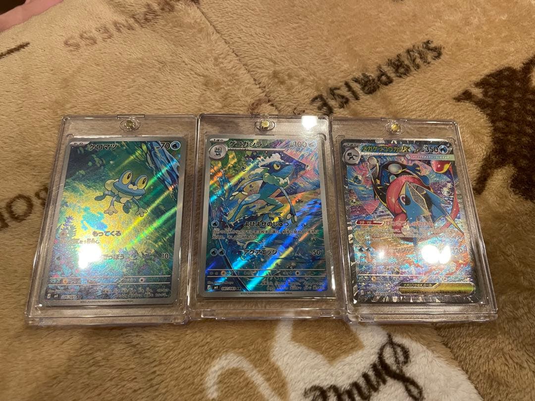 メガゲッコウガex sar 連番